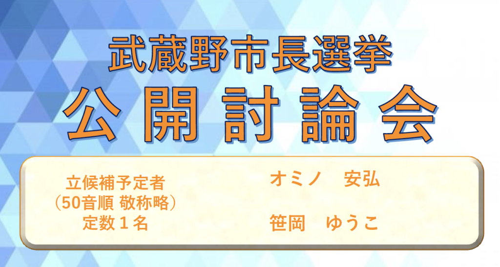 kokaitoron-top-1024x547.png