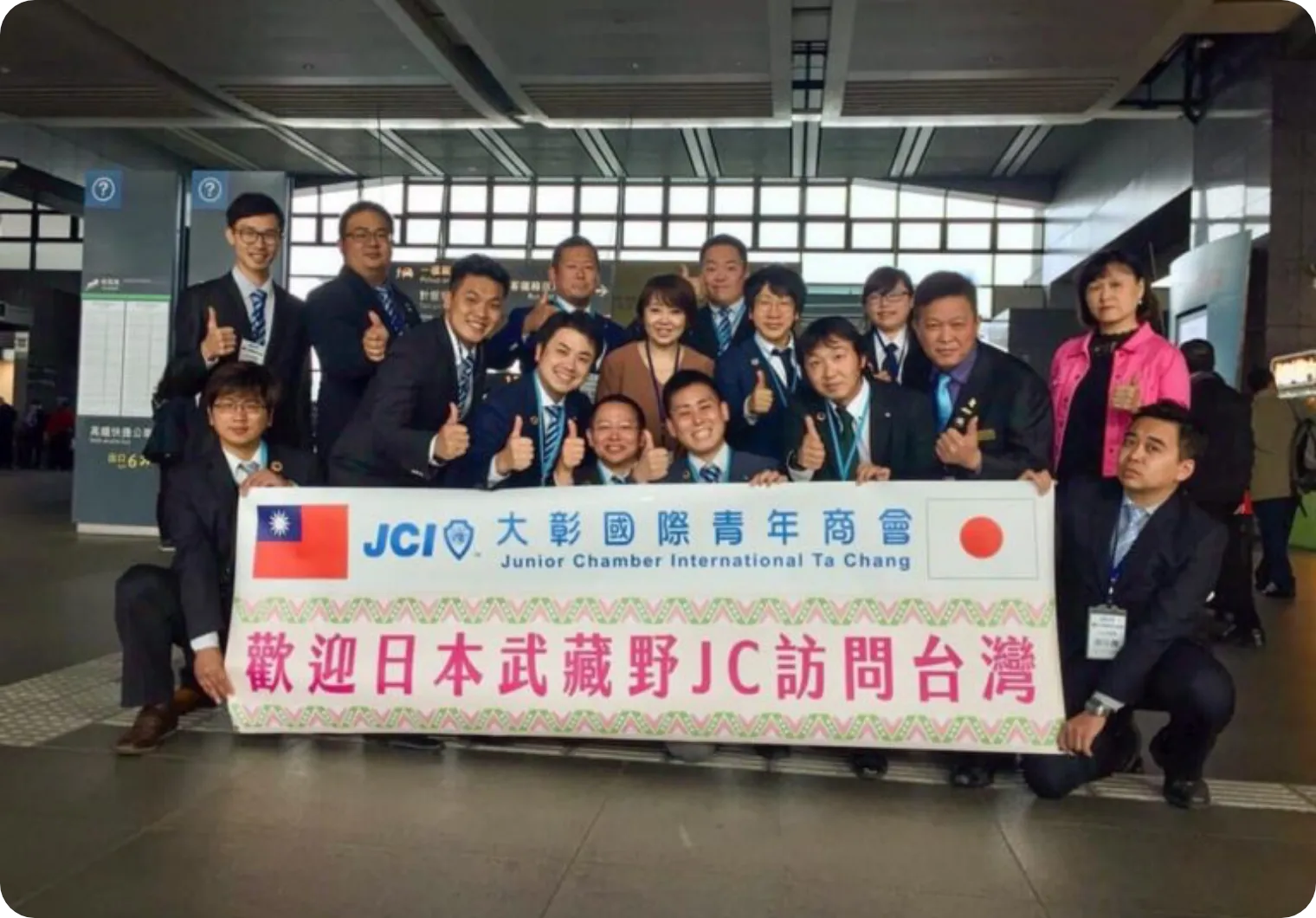 国境を越えた出会い